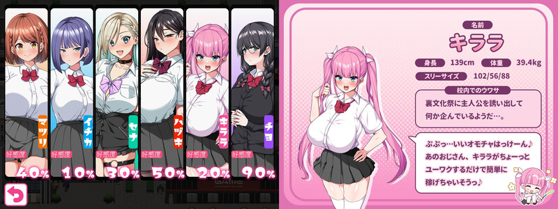 [新官中]【爆款RPG/动态】这就是泡姬学园的文化祭！（これが泡姫学園の文化祭です!）V1.0 DL官方中文【2.50G】