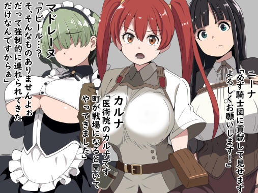 增添AZ[日式RPG/幻想后宫] 恶德监督官与战火的少女们 悪徳監督官と戦火の少女達 AI汉化版 [PC+安卓-1.20G]-爱玩ACG