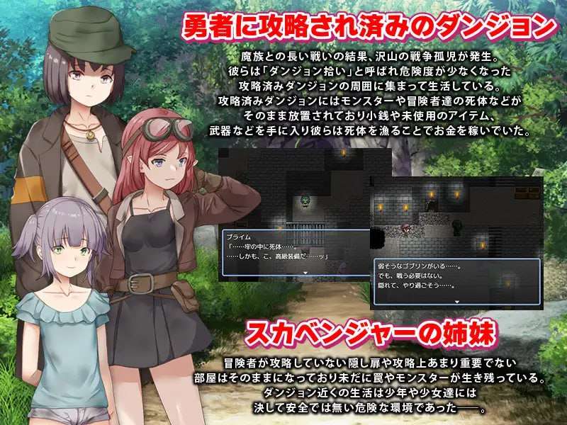 新作[日式RPG/恶堕] 拾荒姐妹 スカベンジャーの姉妹 AI汉化版 [950M]