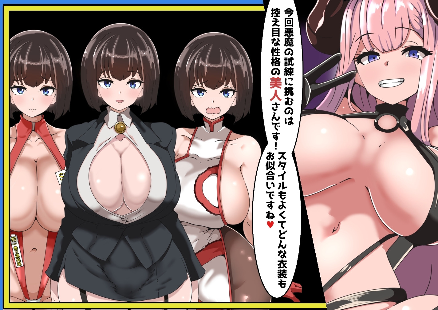 增添AZ[日式RPG] 恶魔的 NTR 综艺秀 クイズ! YES or NO!  ～悪魔の寝取られバラエティショー～ V1.0 AI汉化版 [PC+安卓-510M]-爱玩ACG