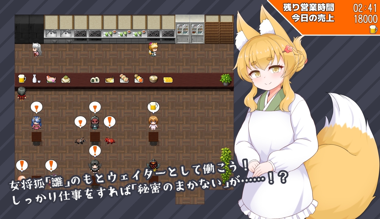 新汉化[日式RPG] 狐狸灯笼-秘密餐点物语- 狐の提灯-秘密のまかない物語- AI汉化版+全回想存档 [1.60G]