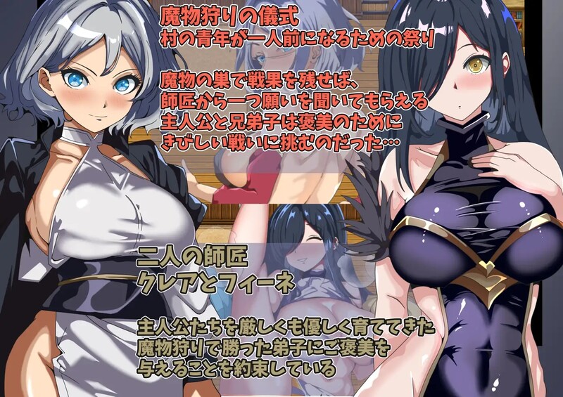 增添AZ[日式RPG/被NTR/巨乳爆乳] 得不到师傅的奖赏~只能看的我的挑战~ 師匠の褒美は貰えない～見ていることしか出来ない僕の挑戦～ 内置AI汉化版 [PC+安卓 500M]-爱玩ACG