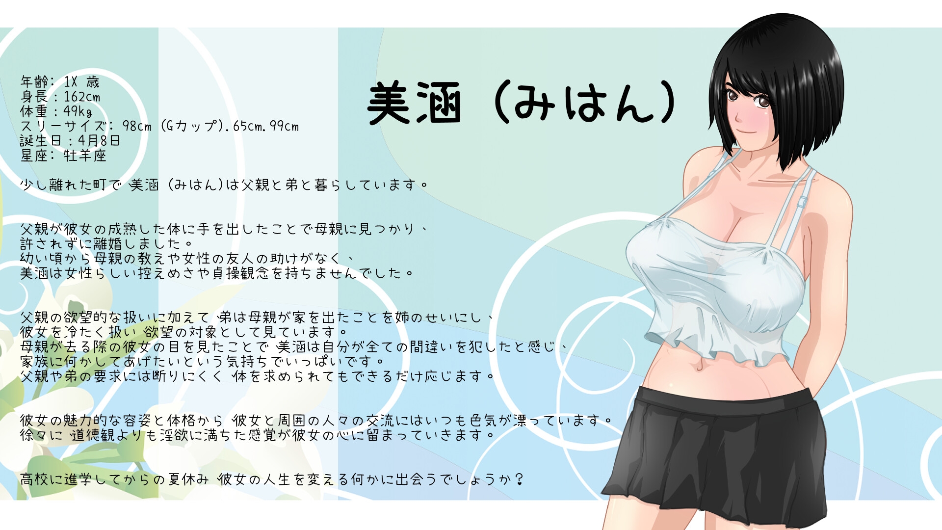 更新[日式RPG/沙盒] 那个夏天-小涵的暑假 那個夏天-小涵的暑假 あの夏-美涵の夏休み v1.1 官中版 [1.20G]