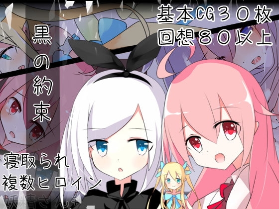 增添AZ[日式RPG] 黑之契约 黒の約束 ver1.03 内嵌AI汉化版 [PC+安卓-700M]-爱玩ACG