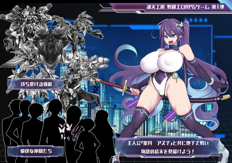 图片[2]-增添AZ[爆款RPG/战斗H/露出] 星月明日奈与淫欲的地下街 星月明日奈と淫欲の地下街 ver1.0.1 内嵌AI汉化版+DLC+作弊码 [PC+安卓 4.0G]-爱玩ACG