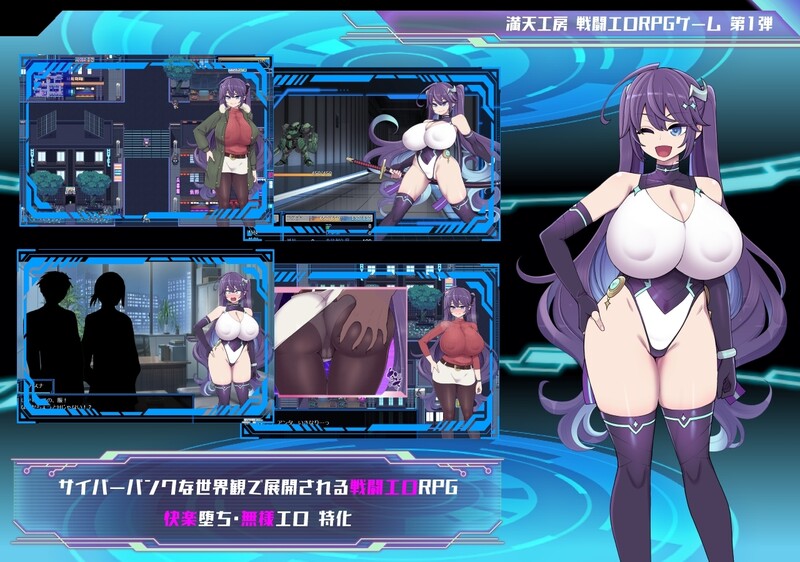 图片[9]-增添AZ[爆款RPG/战斗H/露出] 星月明日奈与淫欲的地下街 星月明日奈と淫欲の地下街 ver1.0.1 内嵌AI汉化版+DLC+作弊码 [PC+安卓 4.0G]-爱玩ACG