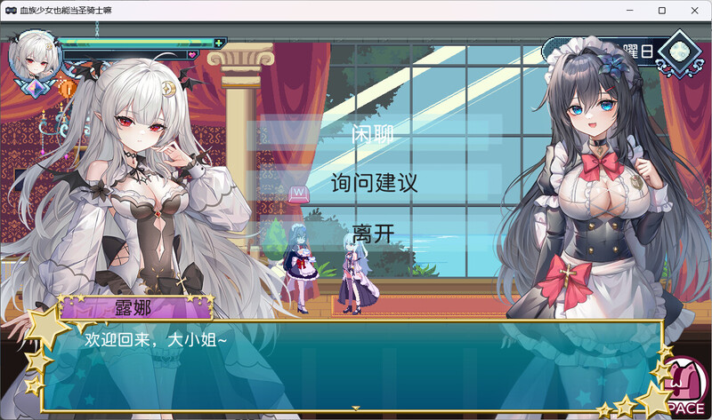 图片[1]-[完整更新]【动作ACT/像素全动态】血族少女也能当圣骑士吗 V1.0完整版 STEAM官中【300MB】-爱玩ACG