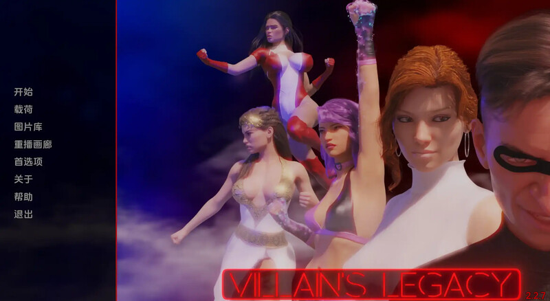 [完结]【欧美SLG/动态】反派的遗产（Villains Legacy）V3.0.2p完结版 汉化中文【PC+安卓-2.10G】-爱玩ACG