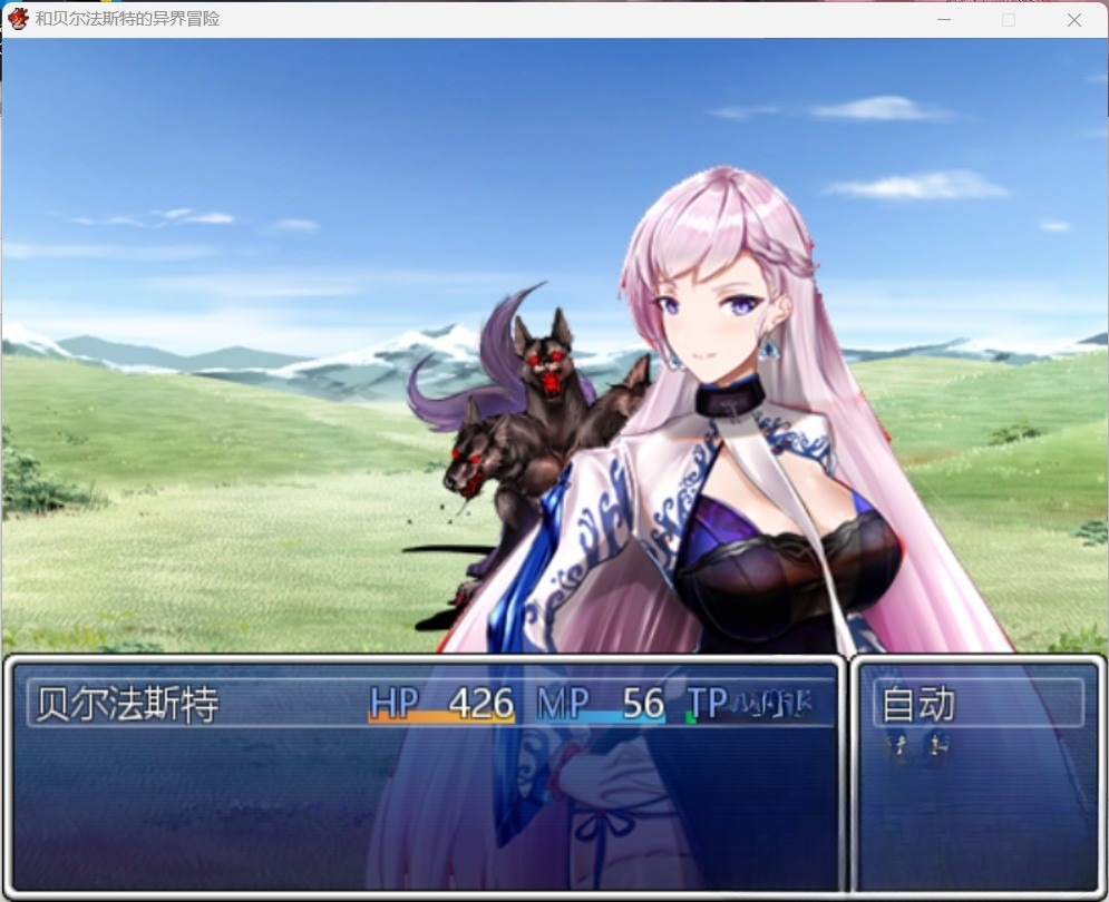 图片[1]-完结[国产RPG/NTR] 和贝尔法斯特的异界冒险 官方中文步兵完结版+存档 [1.30G]-爱玩ACG