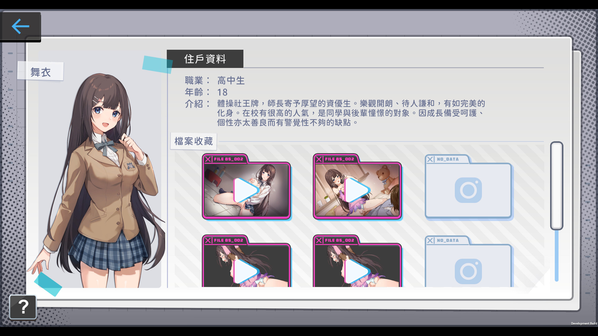 图片[1]-官中版[亚洲风SLG/动态] 监控器 奸控器 姦控の器 官中步兵版+全DLC房客 1+2 [1.30G]-爱玩ACG