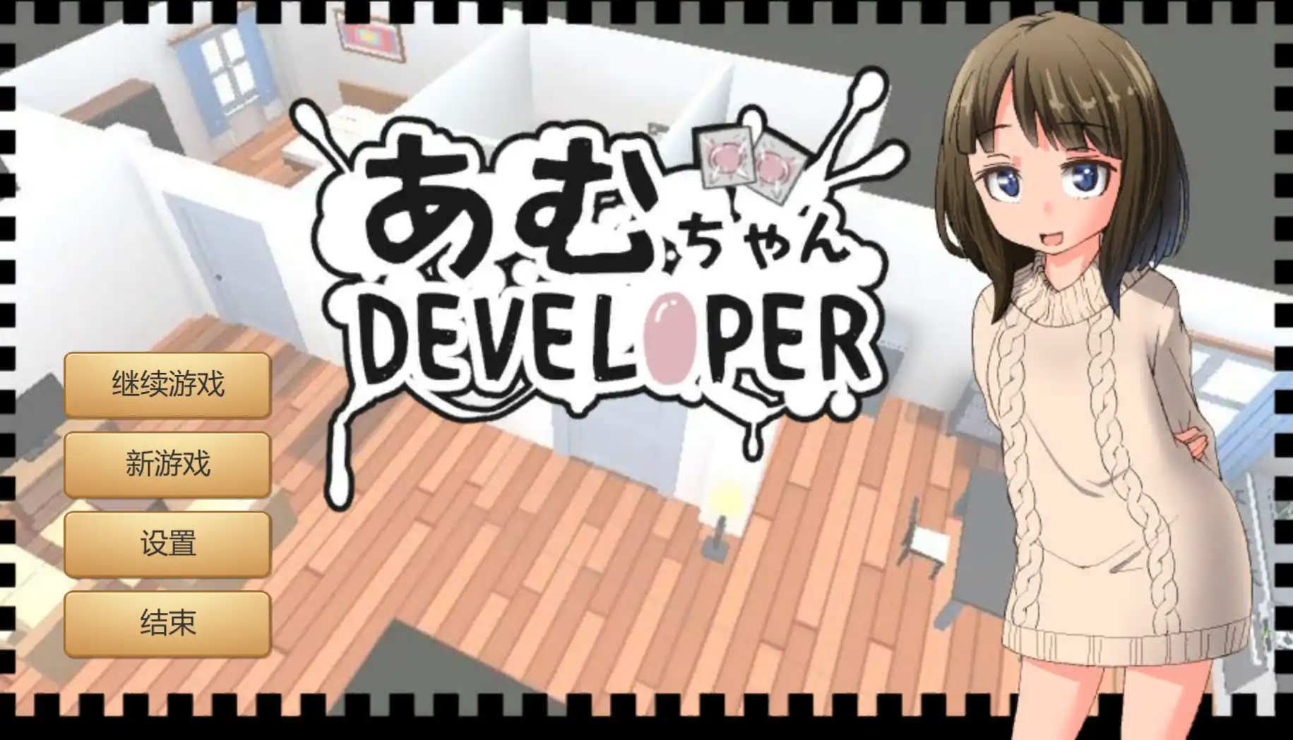 官中版[养成互动/日式SLG/动态] 亚梦DEVELOPER 官方中文版 [220M]-爱玩ACG