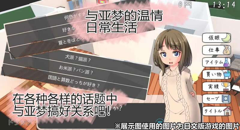 补档【养成SLG/日常生活/2C】亚梦DEVELOPER