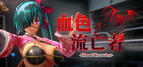 新作[3D回合RPG/动态/战斗H] 血色流亡者 官中步兵版 [2.80G]-爱玩ACG