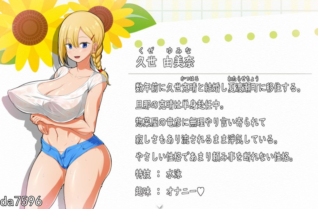图片[1]-新作【日式RPG/后宫】我和乡下女孩的色情暑假 俺と田舎女のエッチな夏休み 机翻版 [ PC+安卓-1.15G]-爱玩ACG