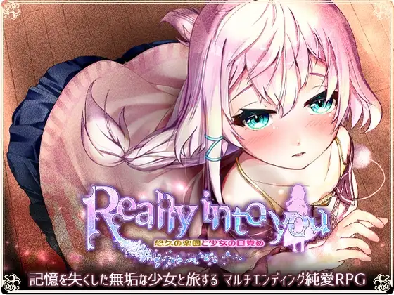 新作【日式RPG/纯爱】 真的很喜欢你 -永恒的乐园与少女的觉醒- Really into you -悠久の楽園と少女の目覚め- AI汉化版+全CG存档 [1.40G]-爱玩ACG