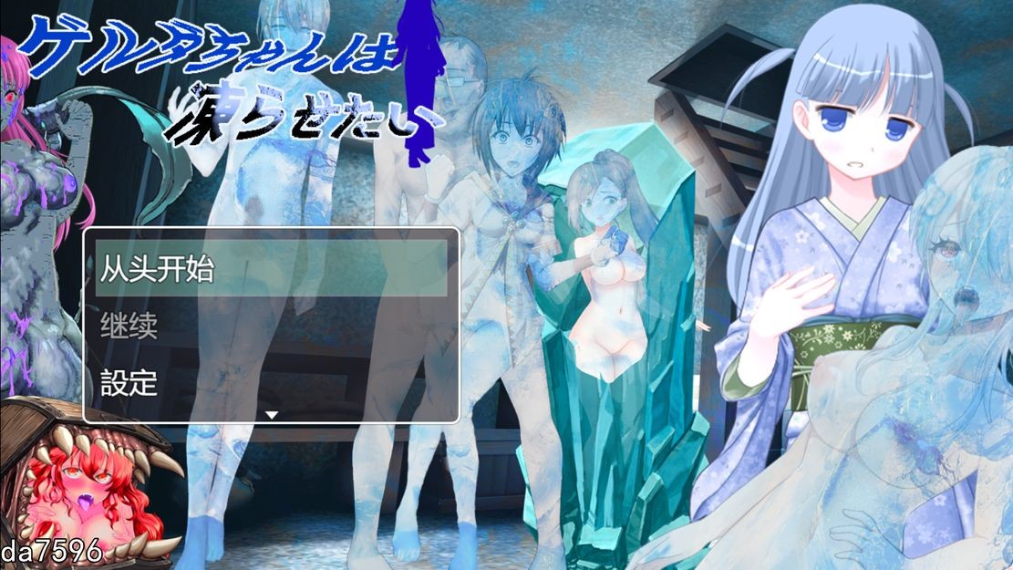 新作【日式RPG/魔物娘】格尔达想要冰冻 ゲルダちゃんは凍らせたい-爱玩ACG