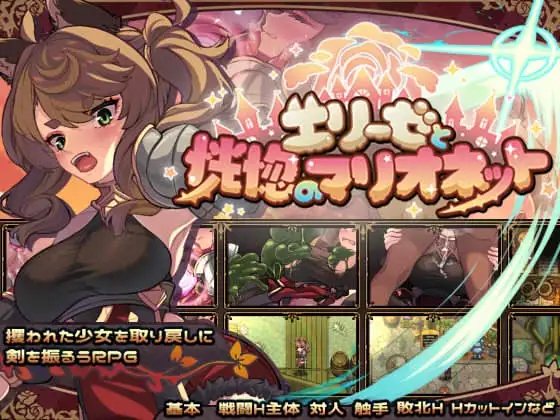 新作【日式RPG】 エリーゼと恍惚のマリオネット AI汉化版 [1.43G]-爱玩ACG