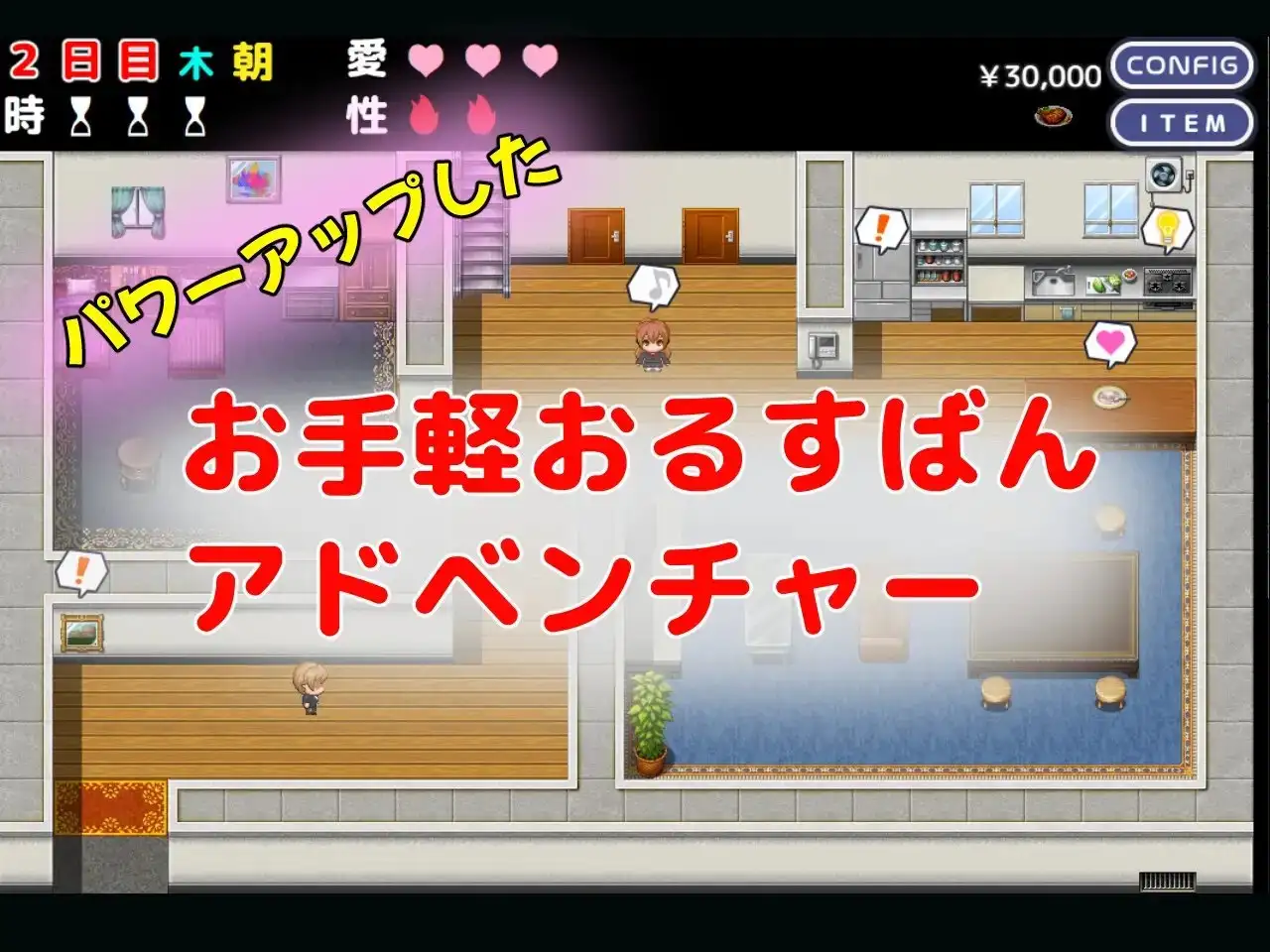 图片[1]-新作【日式SLG】 和妹妹一起看家！2 妹とおるすばん!2  内嵌AI汉化版 [PC+安卓-1.20G]-爱玩ACG