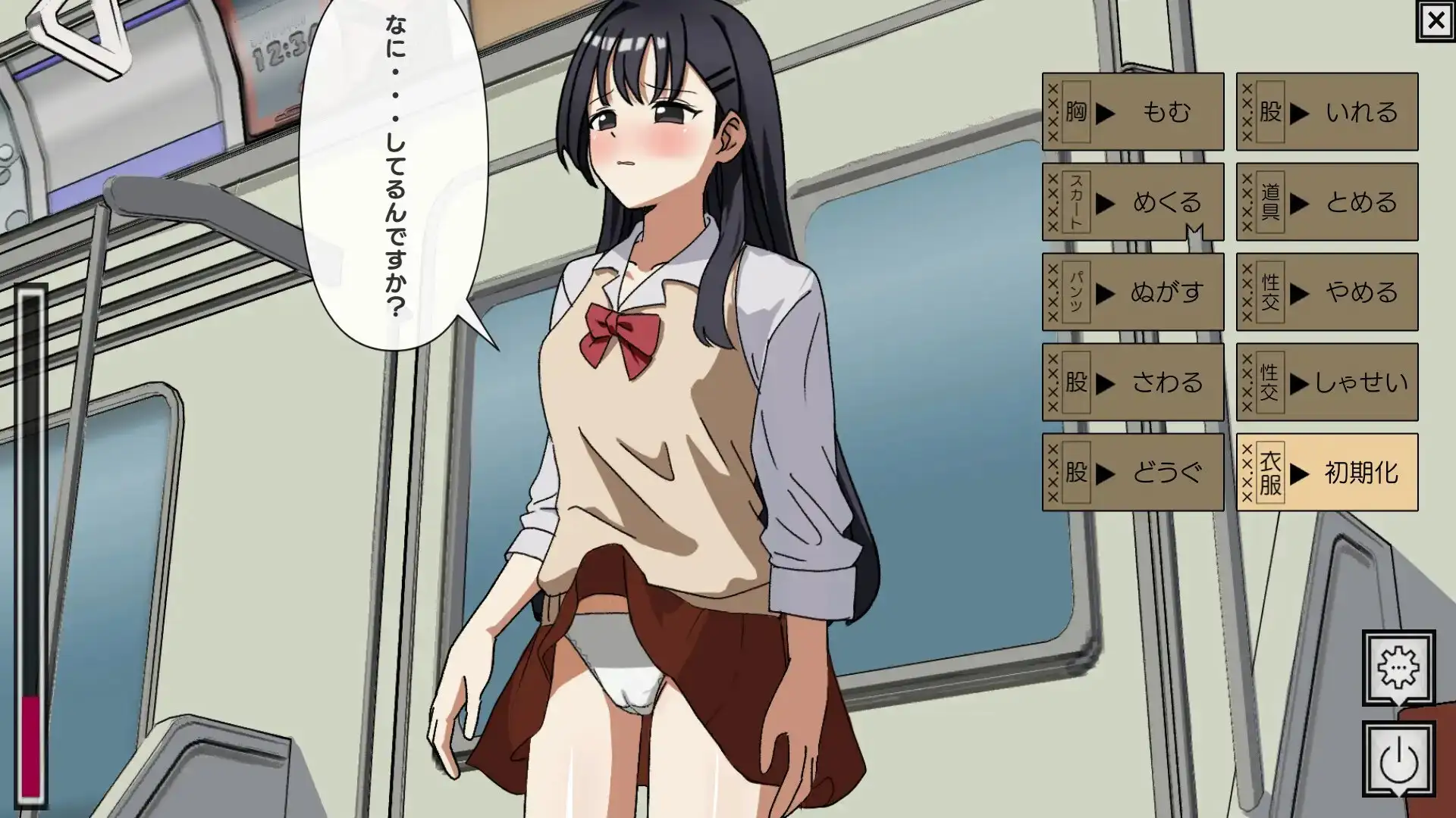 图片[1]-新作[互动SLG/制服JK] 痴汉冤罪 痴漢冤罪でっちあげ女子にオシオキ 机翻版 [390M]-爱玩ACG