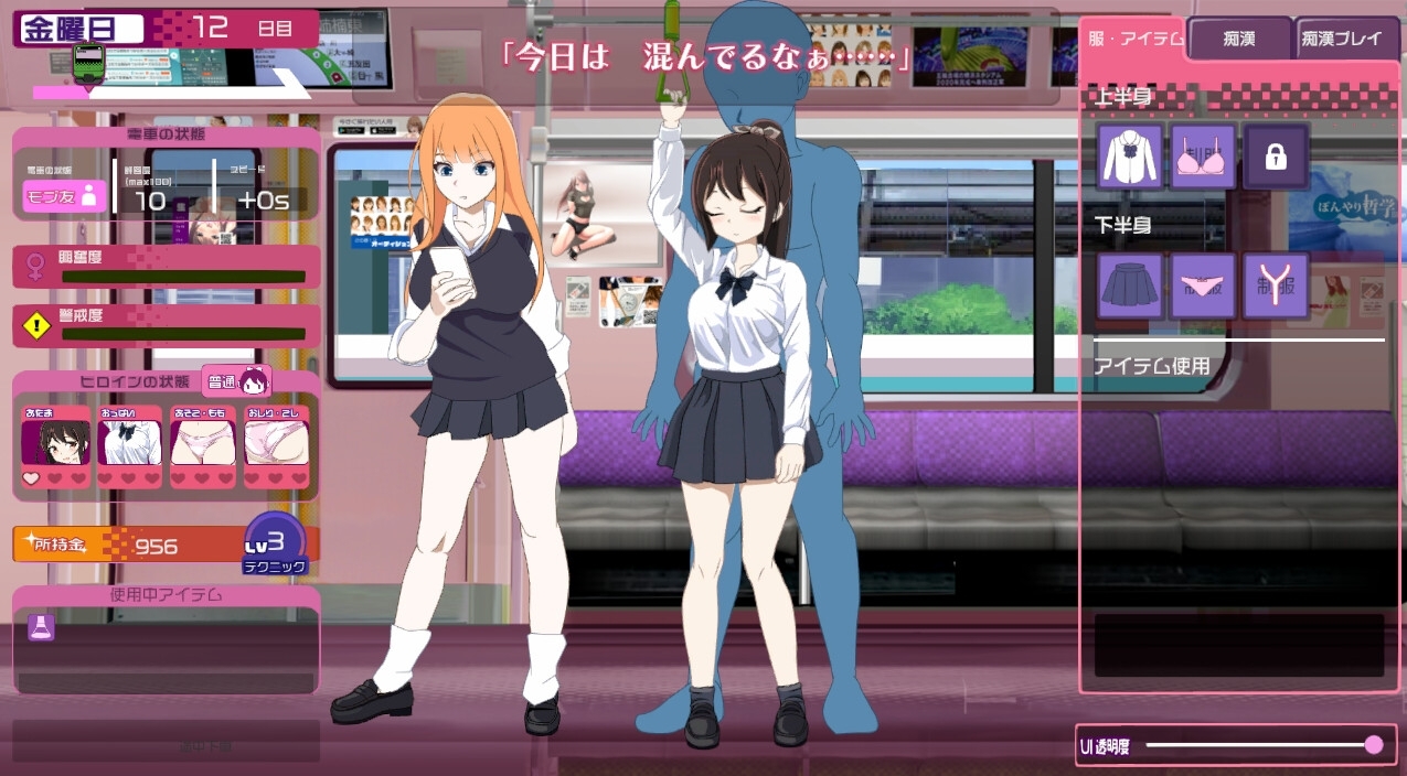 新作[互动SLG/动态/制服JK] 电车改变吵闹色狼 電車改変おさわり痴漢 ~お手がる痴○空間クリエイト~ 机翻版 [1.20G]-爱玩ACG