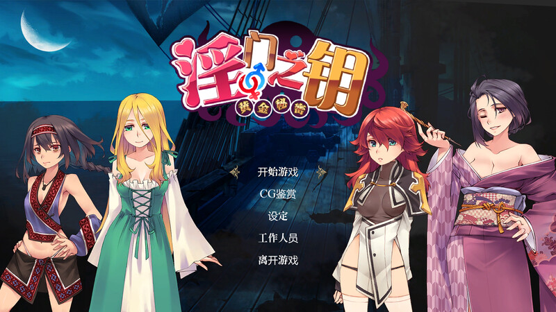 新作[亚洲风SLG/动态] 淫门之钥: 黄金秘密 Clavis Kinkygate: Treasure of Danau River 官中步兵版 [3.10G]-爱玩ACG