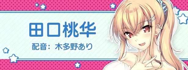 图片[1]-新作[冒险ADV/第一人称/动漫] LOVEJUICED! -感受来自邻家满满的爱意- となりのLOVE JUICE Steam官中版+存档 [8.0G]-爱玩ACG