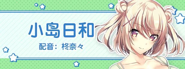 图片[3]-新作[冒险ADV/第一人称/动漫] LOVEJUICED! -感受来自邻家满满的爱意- となりのLOVE JUICE Steam官中版+存档 [8.0G]-爱玩ACG
