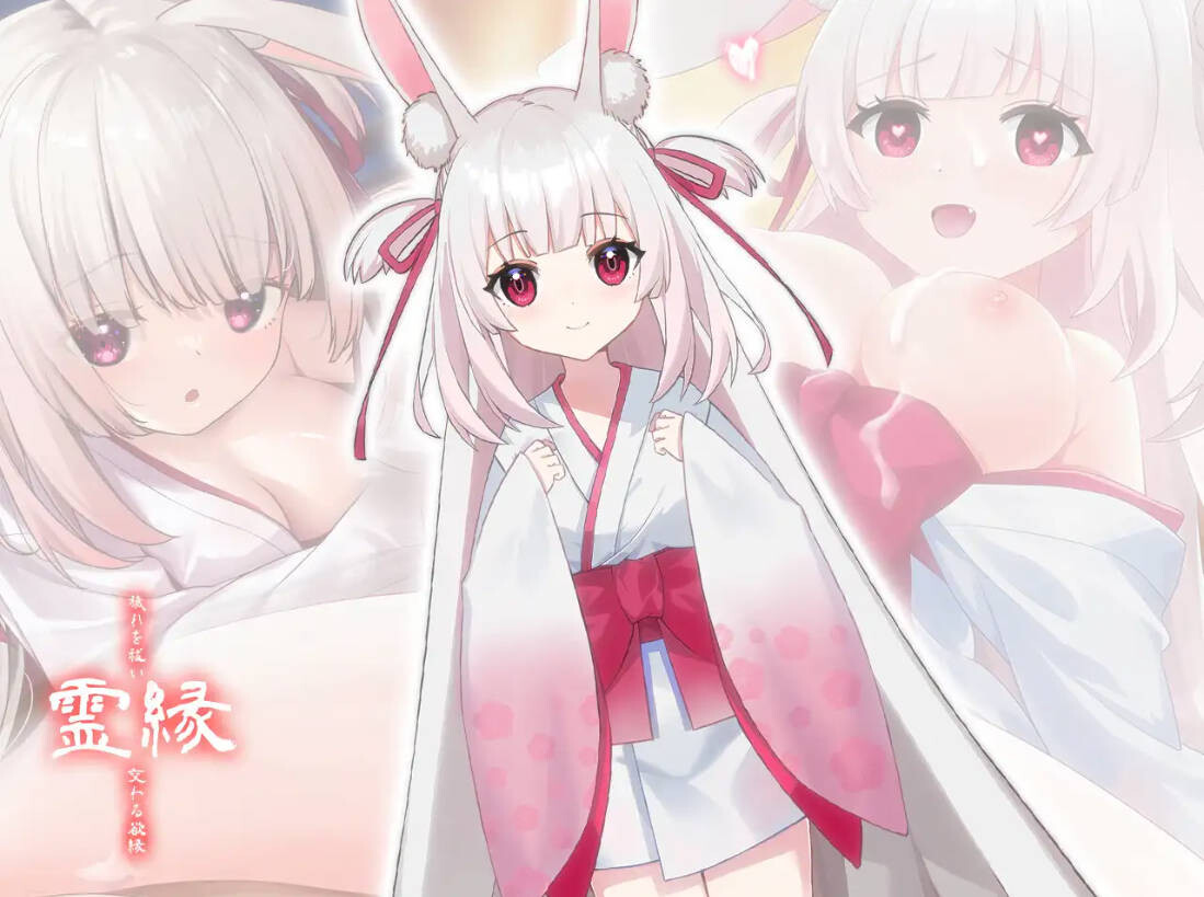 新作[冒险ADV/解谜] 灵缘 ～祓除污秽，结下欲缘～ 霊縁 ～穢れを祓い、交わる欲縁～ 官中版+自带全回想 [6.0G]-爱玩ACG