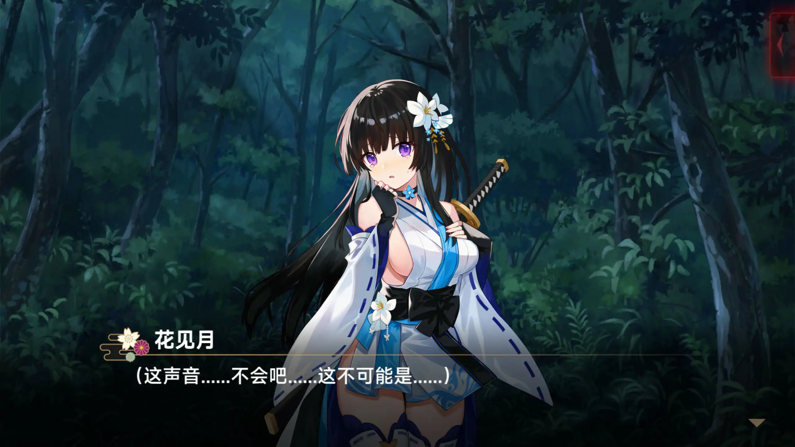 图片[1]-新作[冒险ADV/解谜] 灵缘 ～祓除污秽，结下欲缘～ 霊縁 ～穢れを祓い、交わる欲縁～ 官中版+自带全回想 [6.0G]-爱玩ACG