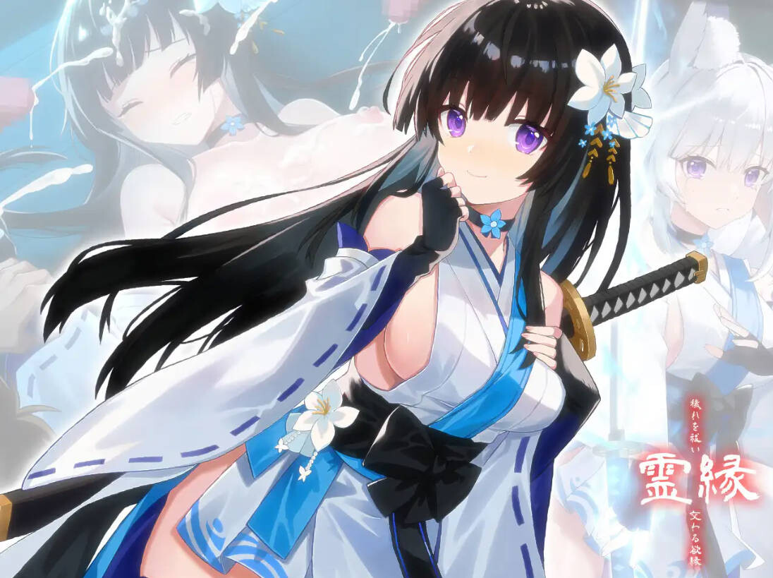 图片[2]-新作[冒险ADV/解谜] 灵缘 ～祓除污秽，结下欲缘～ 霊縁 ～穢れを祓い、交わる欲縁～ 官中版+自带全回想 [6.0G]-爱玩ACG
