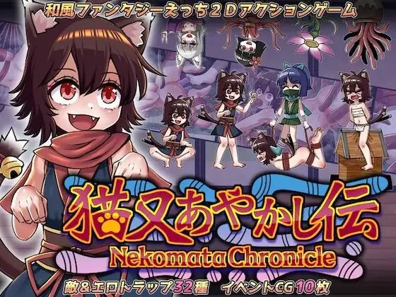 新作[动作ACT/2D/色情] 猫妖奇谭 猫又あやかし伝 生肉版+自带全回想 [270M]-爱玩ACG