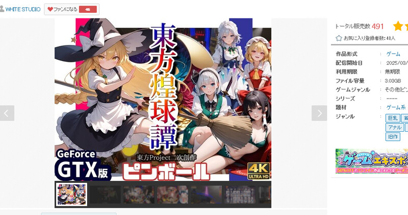 图片[2]-新作[动作ACT/3D作品] 东方煌球谭 東方煌球譚 生肉版 [4.10G]-爱玩ACG