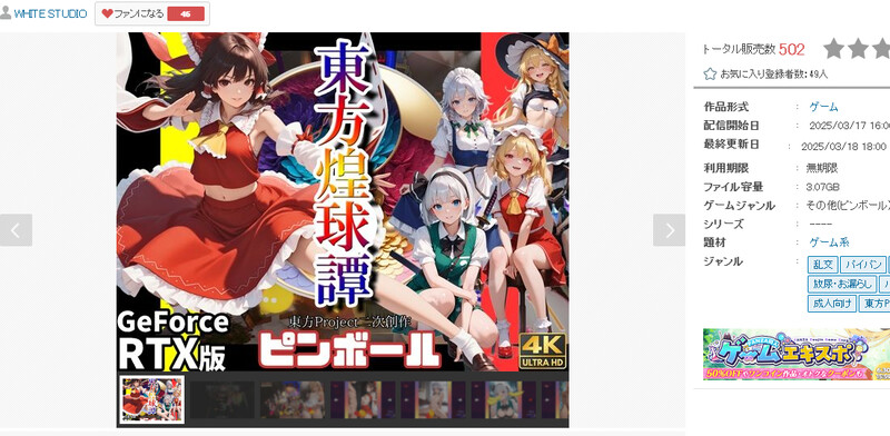 图片[3]-新作[动作ACT/3D作品] 东方煌球谭 東方煌球譚 生肉版 [4.10G]-爱玩ACG