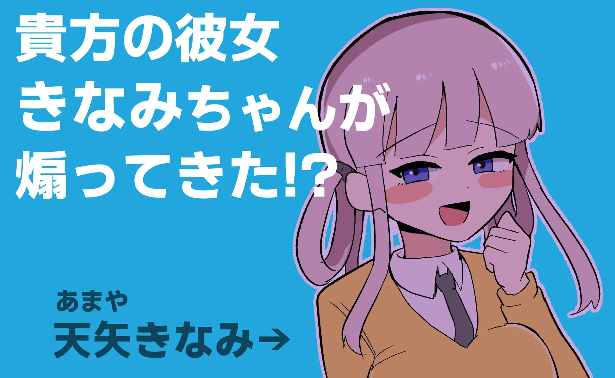 图片[1]-新作[动作ACT/巨乳/爆乳] 让木南酱追丢了 きなみちゃんを追い分からせる 生肉版+自带全回想 [370M]-爱玩ACG
