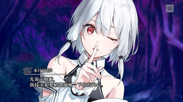 图片[2]-新作[和风ADV/幻想] 终将凋零的镜花 やがて散りゆく鏡の花へ 官中版 [1.10G]-爱玩ACG