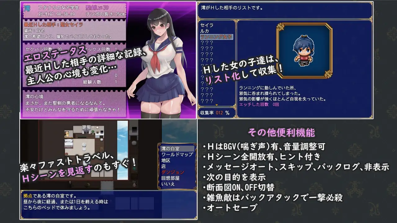 图片[1]-新作[回合RPG/制服JK/扶她] 扶她制服少女RPG～来自异世界的侵略者～ フタナリ制服少女RPG～異世界からの侵略者～内嵌AI汉化版+存档 [980M]-爱玩ACG