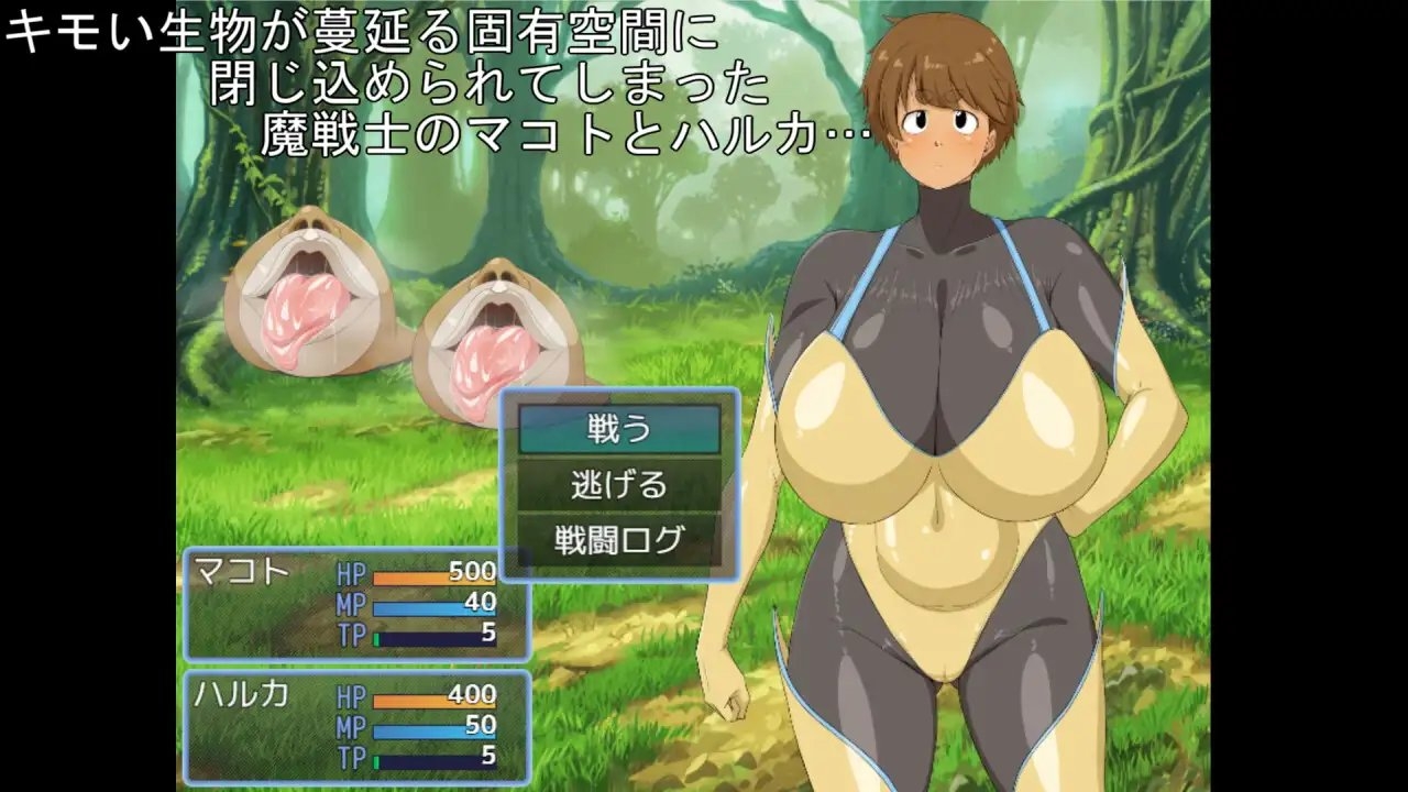 爆乳魔戦士マコト&ハルカ エロ固有空間を打開せよ！ [K&Gの同人]