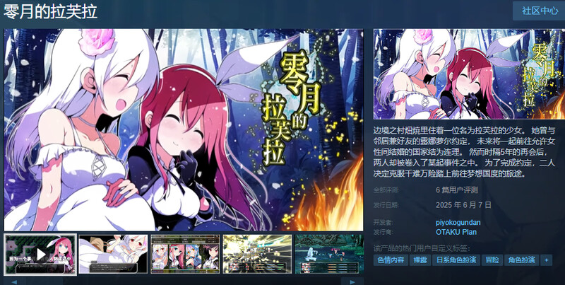 图片[1]-新作[回合RPG/扶她] 零月的拉芙拉 零月のラウラ v1.10 STEAM官中步兵版 [PC+安卓joi 2.70G]-爱玩ACG