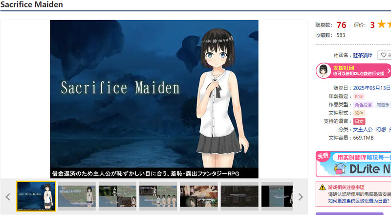 图片[1]-新作[回合RPG/羞耻露出] 献祭少女 Sacrifice Maiden AI汉化版 [1.50G]-爱玩ACG