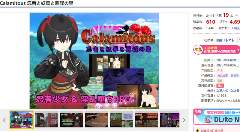 图片[1]-新作[回合RPG/羞辱多P] 灾厄忍者 妖华与阴谋之里 Calamitous 忍者と妖華と悪謀の里 AI汉化版 [2.10G]-爱玩ACG