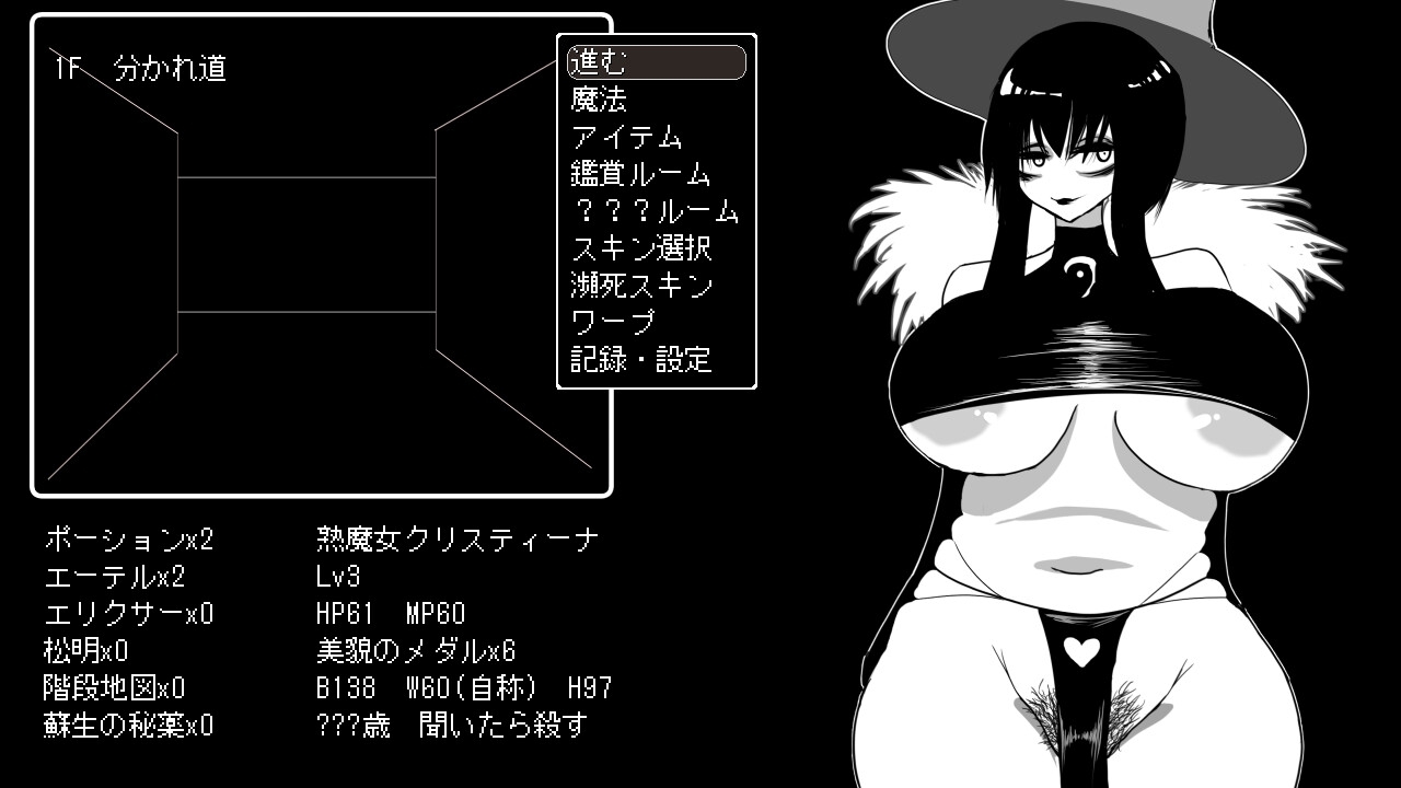 熟魔女転生 ジュリアナ魔女と闇のエロトラップダンジョン [コタツギルド]