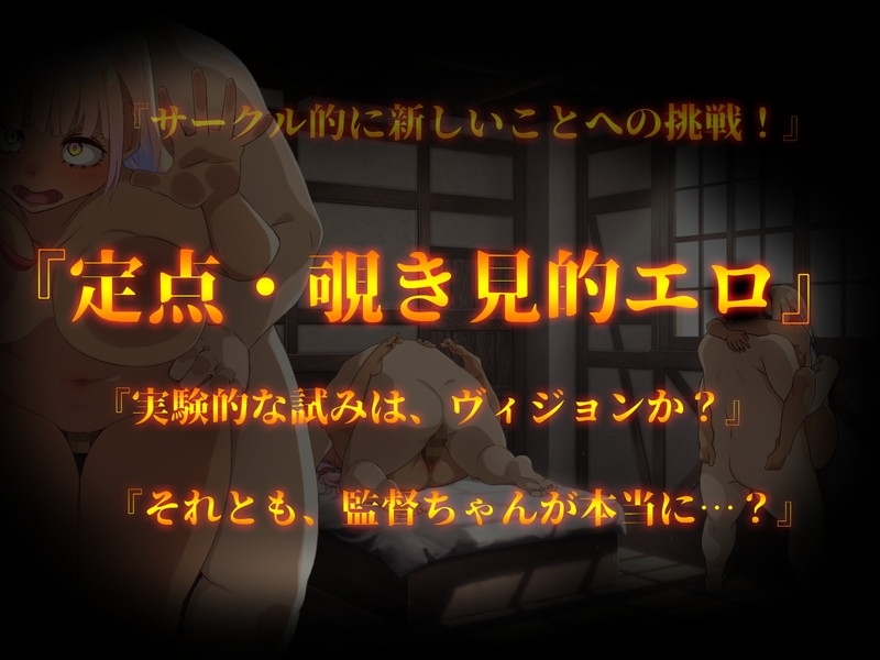 アダルトヴィジョン! -reSTARt from the ERO- [ya-ho-games]