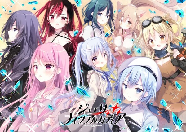 新作[大型ADV/幻想] 宝石心学院2 -世界的尽头- ジュエリー・ナイツ・アルカディア -The ends of the world- AI汉化豪华版+全CG存档 [4.10G]-爱玩ACG