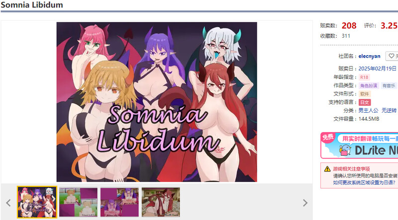 图片[1]-新作[战场RPG/战斗H/动态] 欲望的梦想 Somnia Libidum AI汉化版 [300M]-爱玩ACG