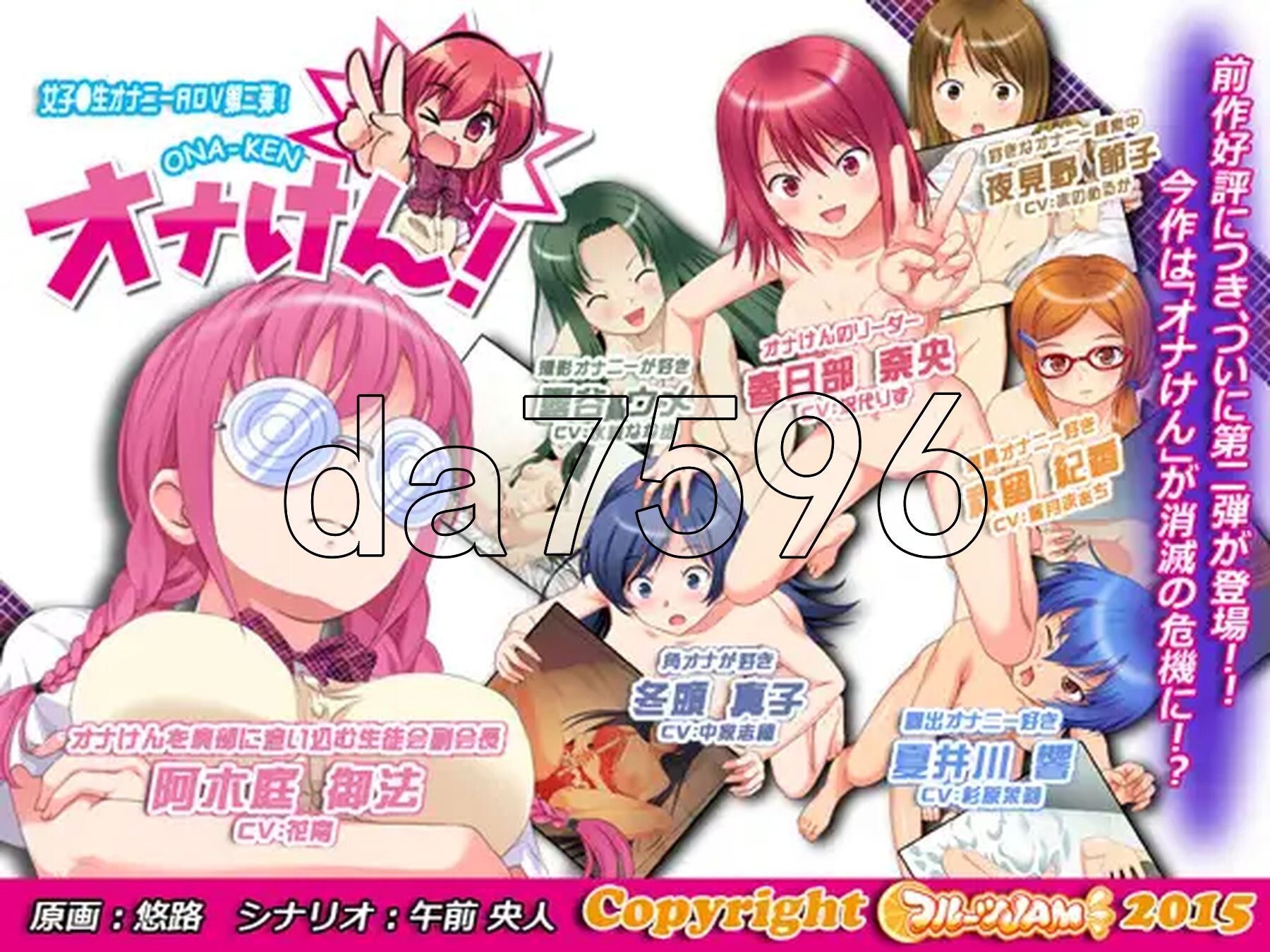 新作[拔作ADV/制服JK/手淫自慰] オナけん！2 AI汉化版 [620M]-爱玩ACG