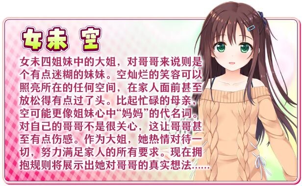 图片[4]-新作[拔作ADV/妹控/后宫] 哥哥，早起前要一直抱紧我哦！お兄ちゃん、朝までずっとギュッてして！ Steam官方中文步兵版+全CG存档 [4.80G]-爱玩ACG