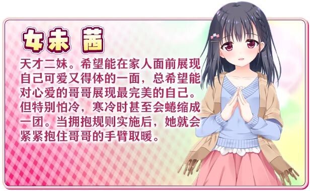 图片[5]-新作[拔作ADV/妹控/后宫] 哥哥，早起前要一直抱紧我哦！お兄ちゃん、朝までずっとギュッてして！ Steam官方中文步兵版+全CG存档 [4.80G]-爱玩ACG