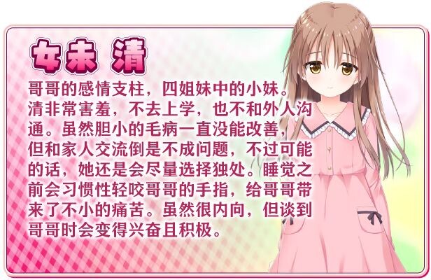 图片[7]-新作[拔作ADV/妹控/后宫] 哥哥，早起前要一直抱紧我哦！お兄ちゃん、朝までずっとギュッてして！ Steam官方中文步兵版+全CG存档 [4.80G]-爱玩ACG
