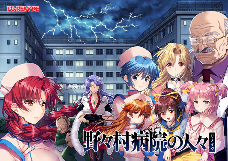 新作[拔作ADV/恶堕] 野野村医院的人们 重制版 野々村病院の人々 リメイク AI汉化版+特典+全CG存档 [3.30G]-爱玩ACG