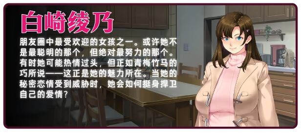 图片[4]-新作[拔作ADV/NTR/寝取] 众人觊觎的女友。 誰もが彼女を狙ってる。 Steam官中步兵版+全CG存档 [1.50G]-爱玩ACG